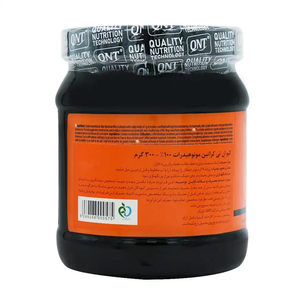 پودر کراتین مونوهیدرات کیو ان تی وزن ۳۰۰ گرم — تصویر ۲