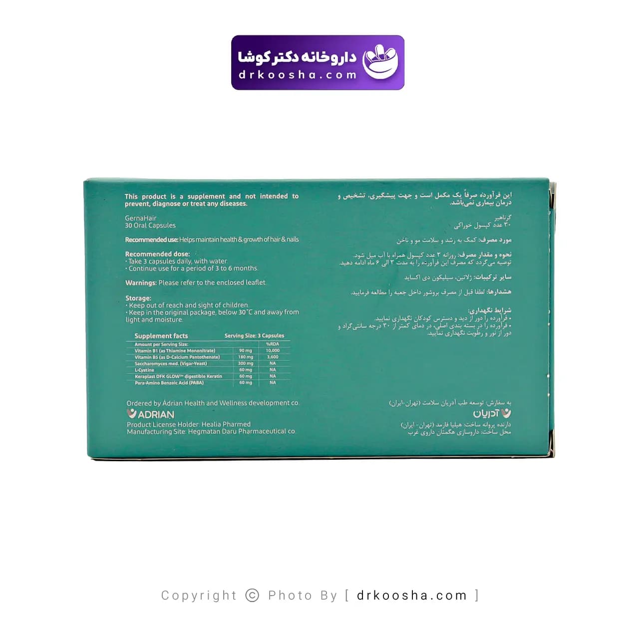 کپسول گرناهیر پریمیوم 30 عددی — تصویر ۵