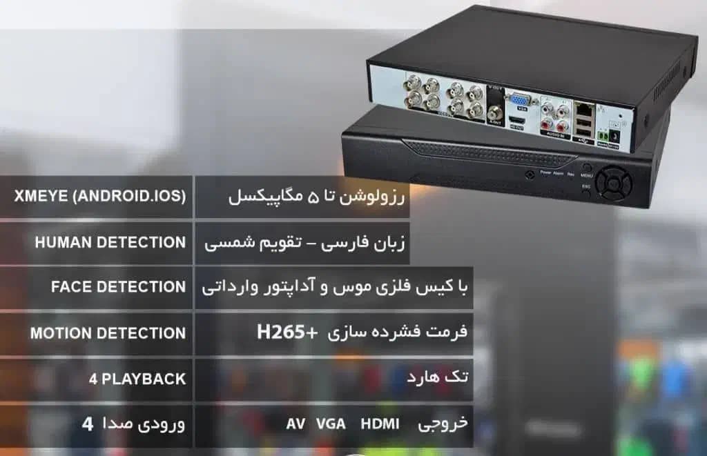 دستگاه DVR ضبط تصویر 4 کانال نواتک (NOVATECH) — تصویر ۳