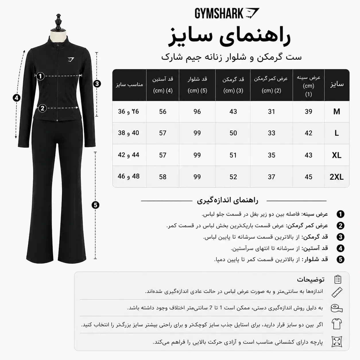 ست گرمکن ورزشی زنانه Gymshark — تصویر ۳