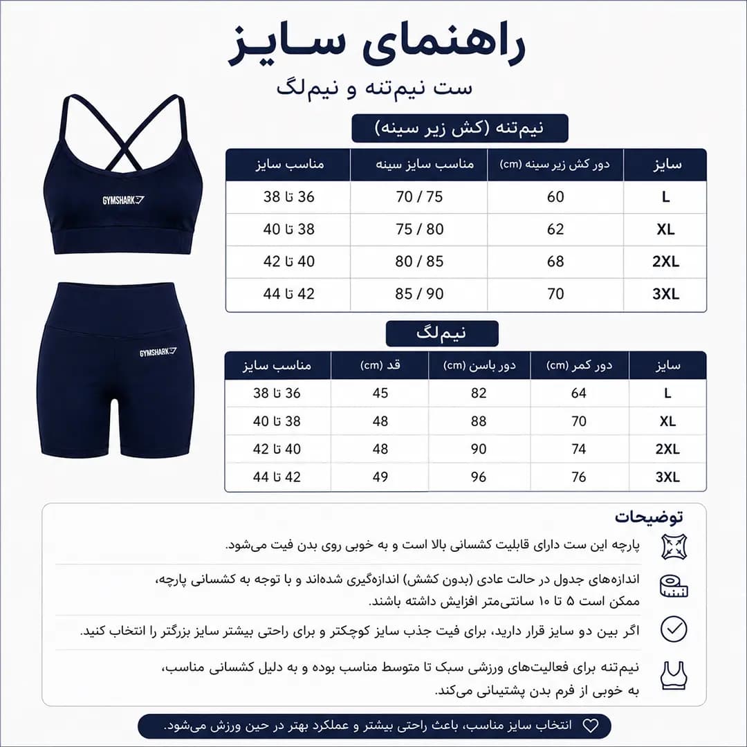 ست نیم‌تنه و بایکر Gymshark — تصویر ۳