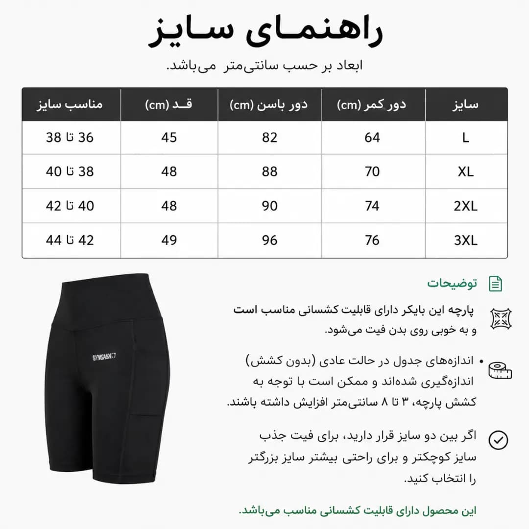 بایکر (نیم لگ) زنانه Gymshark — تصویر ۳