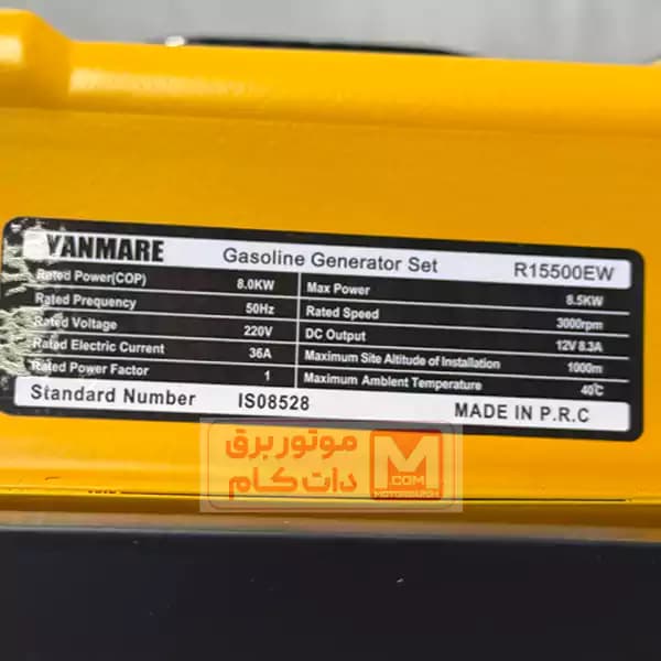 موتور برق بنزینی یانمار 8.5 کیلو وات مدل R15500EW — تصویر ۱۰