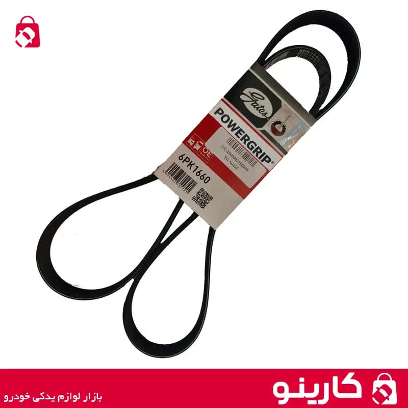 تسمه دینام پژو 405 پاورگریپ گتس — تصویر ۲