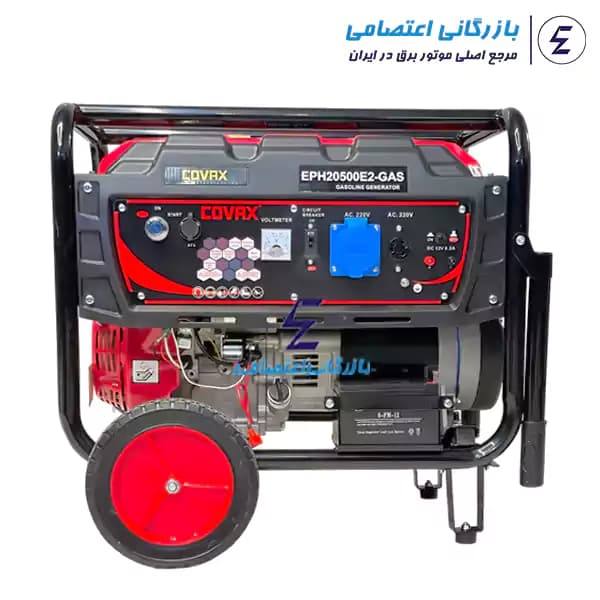 موتور برق بنزینی کواکس مدل EPH20500E2-GAS