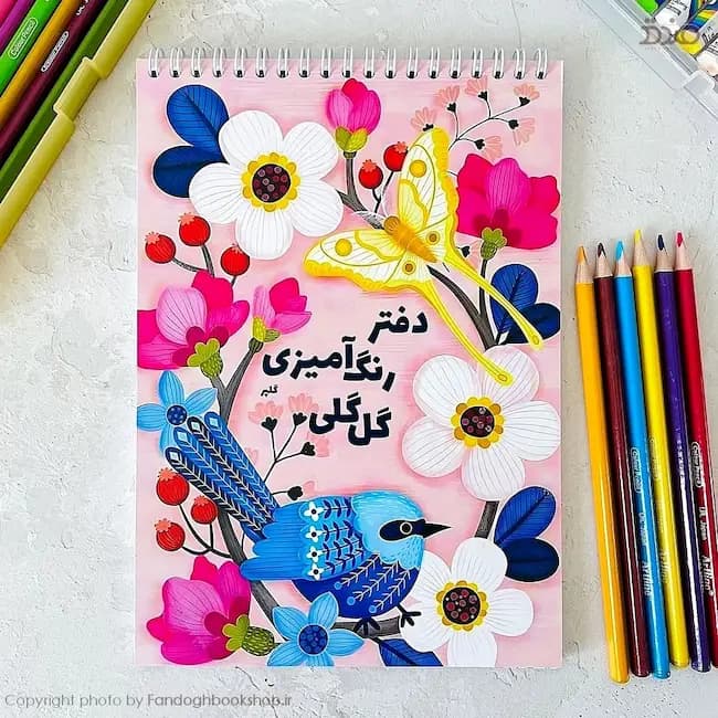 دفتر رنگ آمیزی بزرگسالان گل گلی برند گلپر