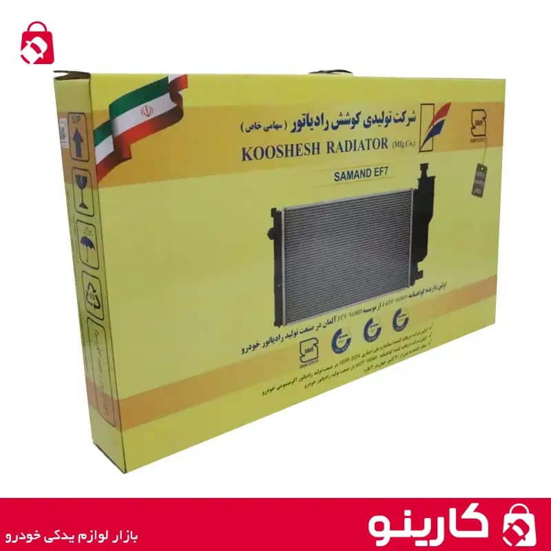 رادیاتور آب سمند ef7 بنزینی کوشش رادیاتور — تصویر ۲