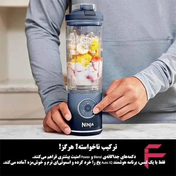 شیکر شارژی نینجا مدل Ninja Blast Max BC251 – بلندر قابلحمل و بیسیم نینجا — تصویر ۲