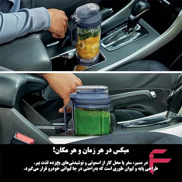 شیکر شارژی نینجا مدل Ninja Blast Max BC251 – بلندر قابلحمل و بیسیم نینجا — تصویر ۵