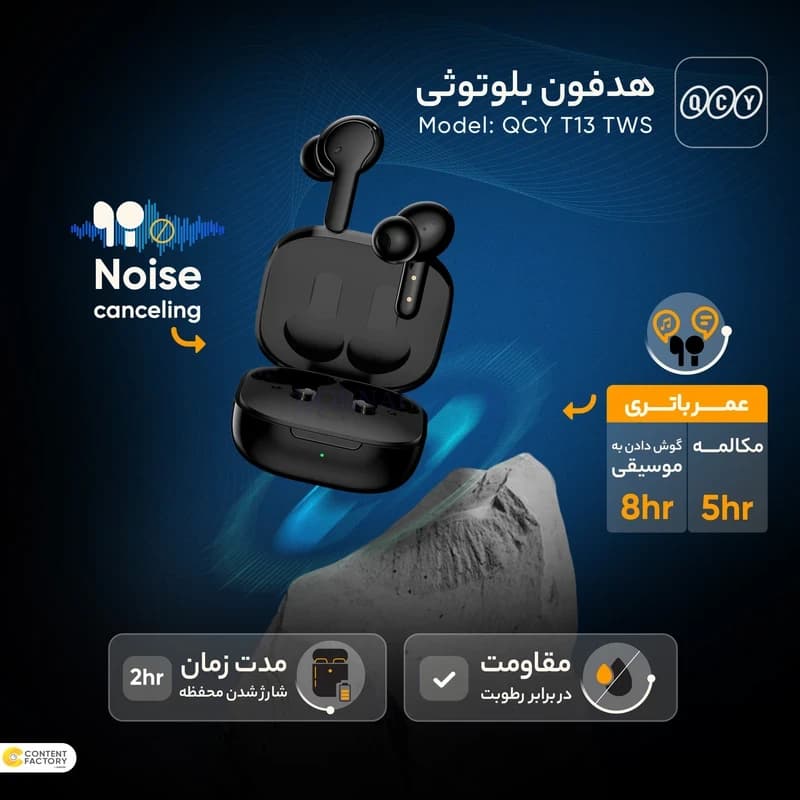 ایرپاد کیو سی وای مدل QCY T13 هندزفری بلوتوثی T13 با بلوتوث 5.1 و IPX5 — تصویر ۳