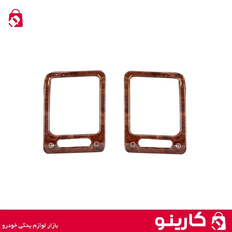 ست 9 تیکه هواکش پژو پارس قدیم طرح چوب براق — تصویر ۴