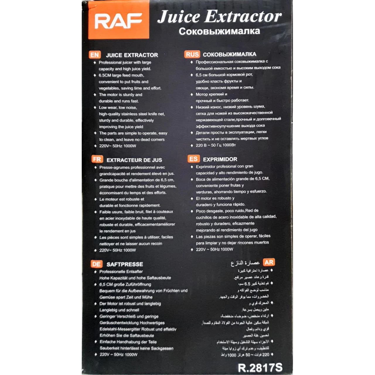 آبمیوه گیر حرفه‌ای RAF مدل R.2817S — تصویر ۵