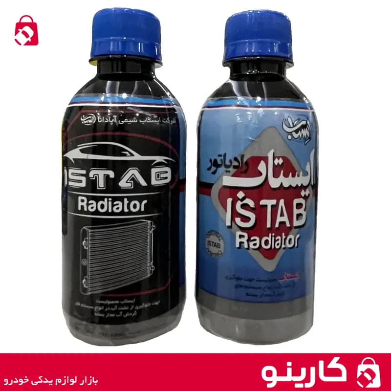 نشت گیر رادیاتور و سیلندر ایستاب مدل دو قلوحجم 200 میلی لیتر