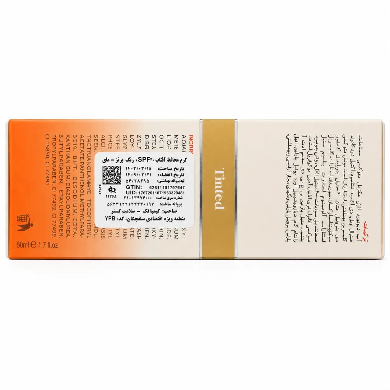 کرم ضد آفتاب رنگی مای SPF 30 رنگ برنز حاوی آلوئه ورا مناسب پوست نرمال و خشک حجم ۵۰ میل — تصویر ۳