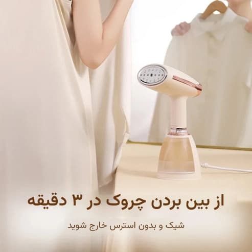 اتو بخارگر سوکانی مدل SK-12003 — تصویر ۲