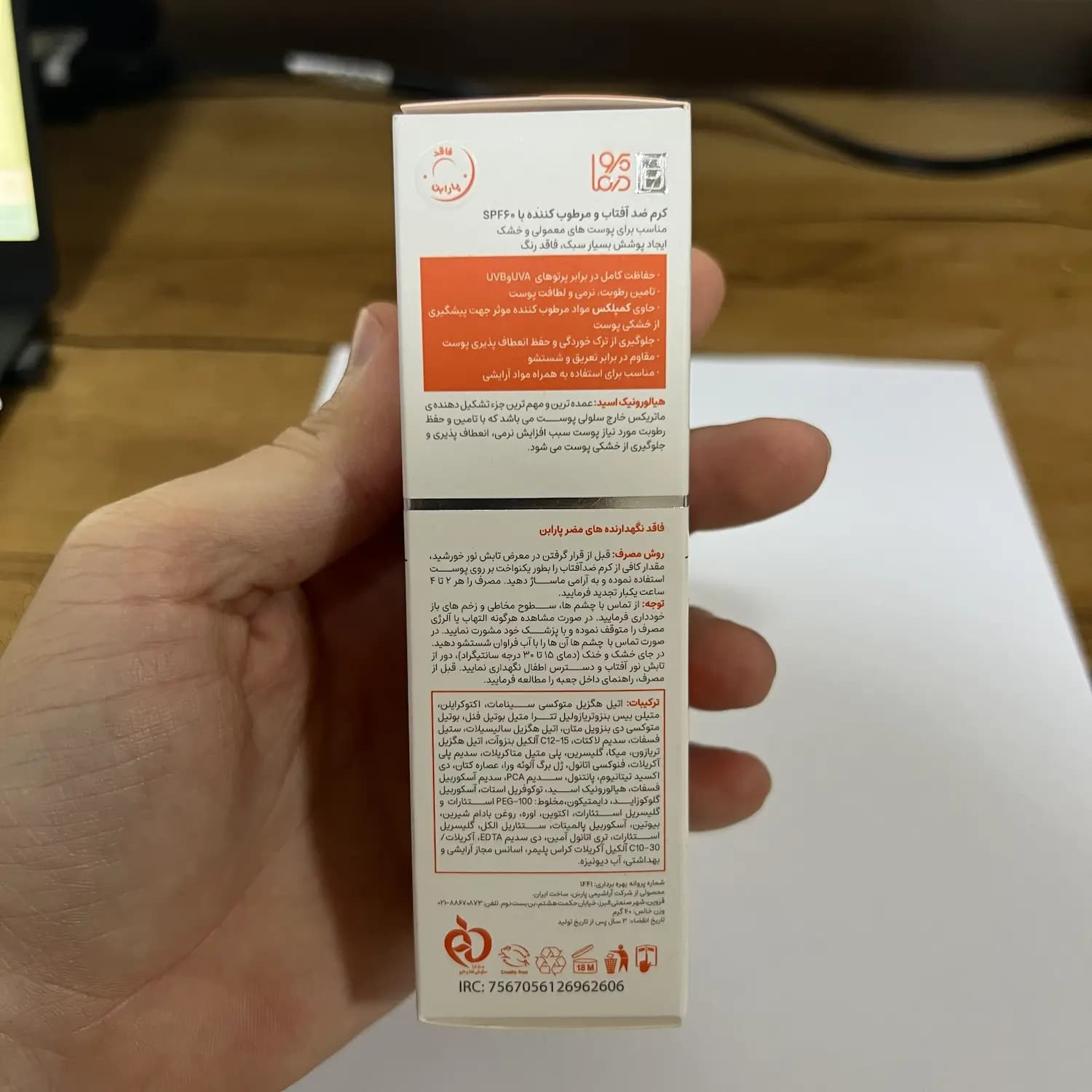 کرم ضد آفتاب بی رنگ و مرطوب کننده پرودرما سان وست SPF 60 فوق سبک مناسب پوست معمولی تا خشک ۴۰ گرم — تصویر ۳