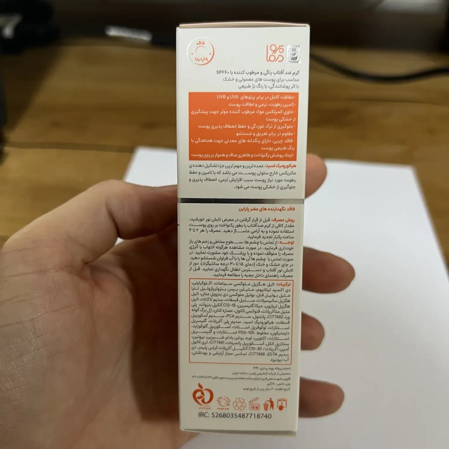 کرم ضد آفتاب رنگی و مرطوب کننده پرودرما سان وست SPF 60 مناسب پوست معمولی تا خشک بژ طبیعی ۴۰ گرم — تصویر ۳