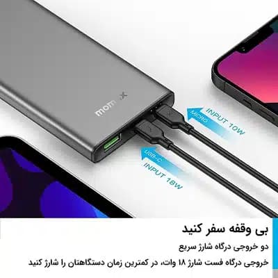 پاوربانک مومکس مدل IP76 ظرفیت 10000 میلی آمپر ساعت | Momax iPower Lite 2 Power Bank 10000mAh IP76 — تصویر ۷