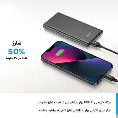 پاوربانک مومکس مدل IP76 ظرفیت 10000 میلی آمپر ساعت | Momax iPower Lite 2 Power Bank 10000mAh IP76 — تصویر ۶