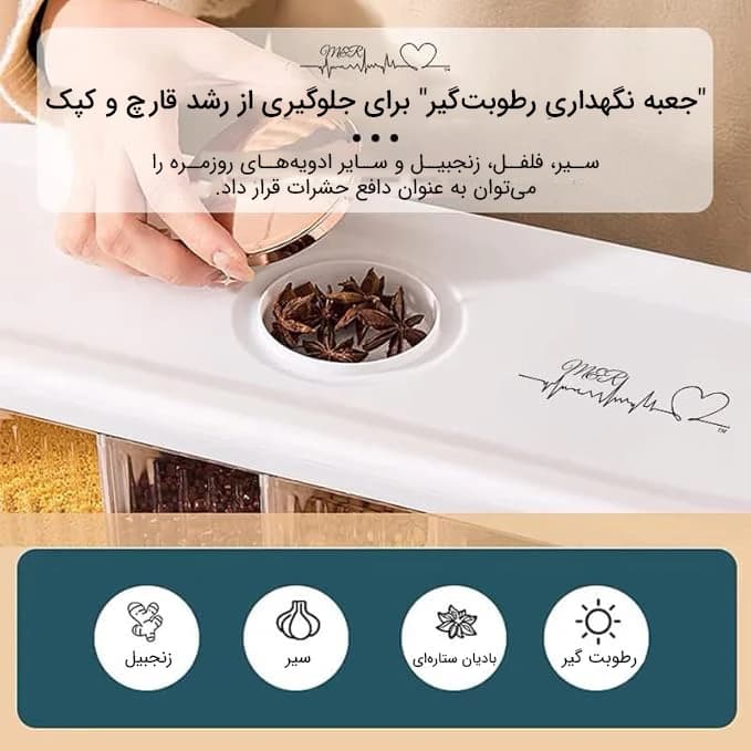 جا حبوباتی ۶ خانه درب دار با پیمانه | نظم‌دهنده‌ آشپزخانه — تصویر ۵