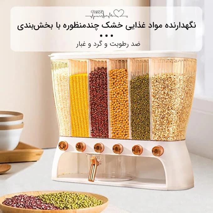 جا حبوباتی ۶ خانه درب دار با پیمانه | نظم‌دهنده‌ آشپزخانه — تصویر ۳
