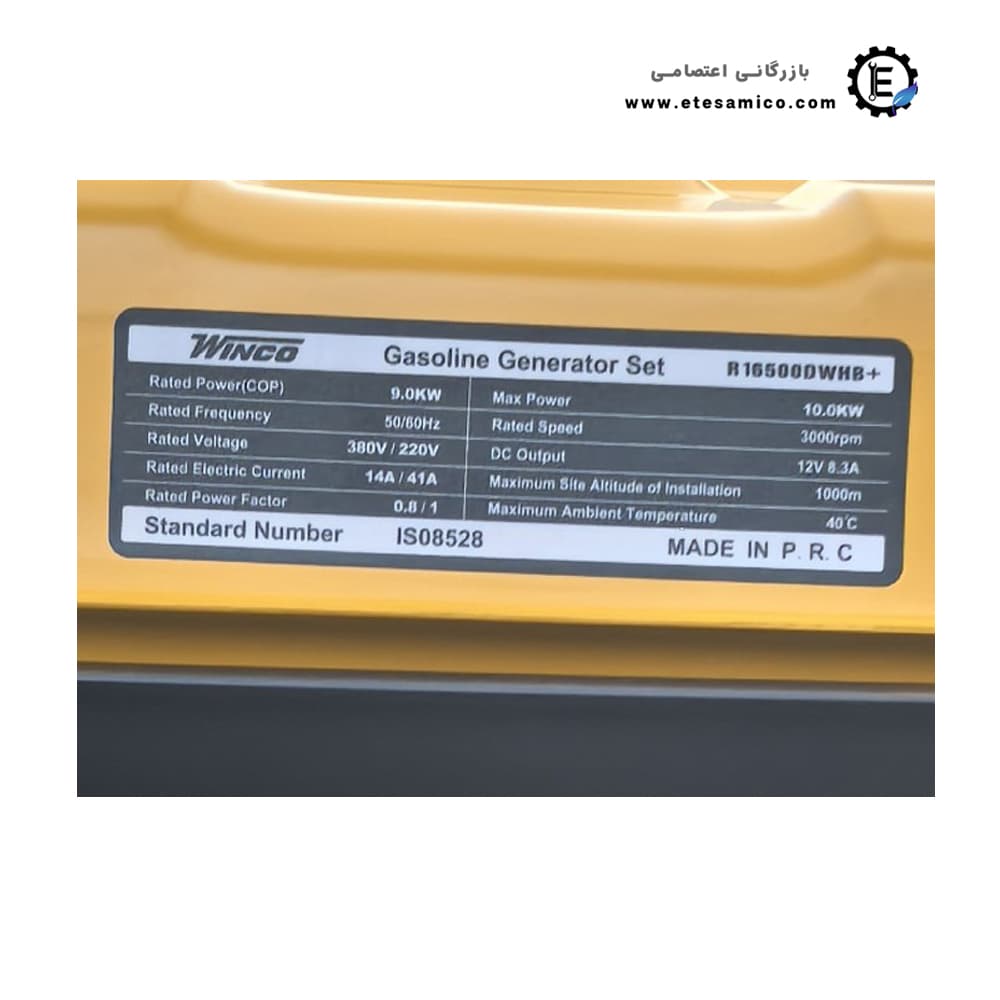 موتوربرق وینکو 10 کیلووات مدل R15500DWHB+ ATS — تصویر ۵