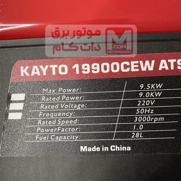 موتور برق کایتو 9 کیلووات مدل 19900CEW ATS — تصویر ۱۱