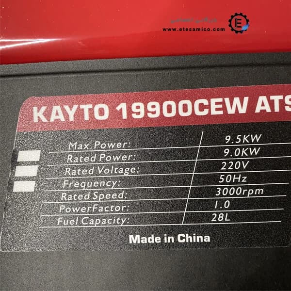 موتور برق کایتو 9 کیلووات مدل 19900CEW ATS — تصویر ۳
