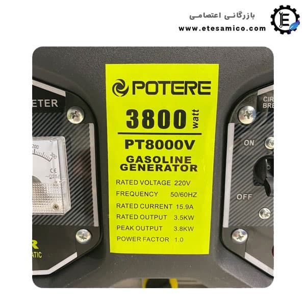 موتور برق پوتر 3.5 کیلووات مدل pt8000ves — تصویر ۶