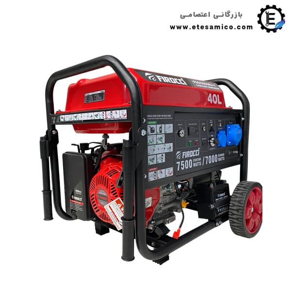 موتور برق فیروکسی 7500 وات مدل FSG11000E2-V — تصویر ۲