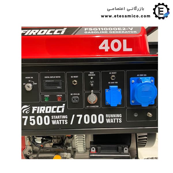 موتور برق فیروکسی 7500 وات مدل FSG11000E2-V — تصویر ۸