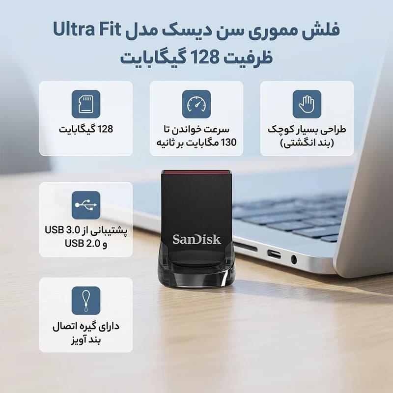 فلش مموری سن دیسک Ultra Fit ظرفیت 128 گیگابایت، — تصویر ۳