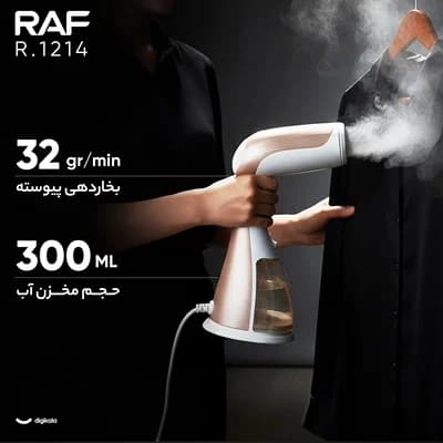 اتو بخارگر راف مدل R.1214 — تصویر ۸