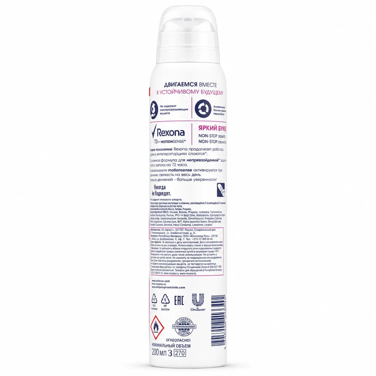 اسپری ضدتعریق زنانه رکسونا Rexona مدل Bright Bouquet روسی — تصویر ۲