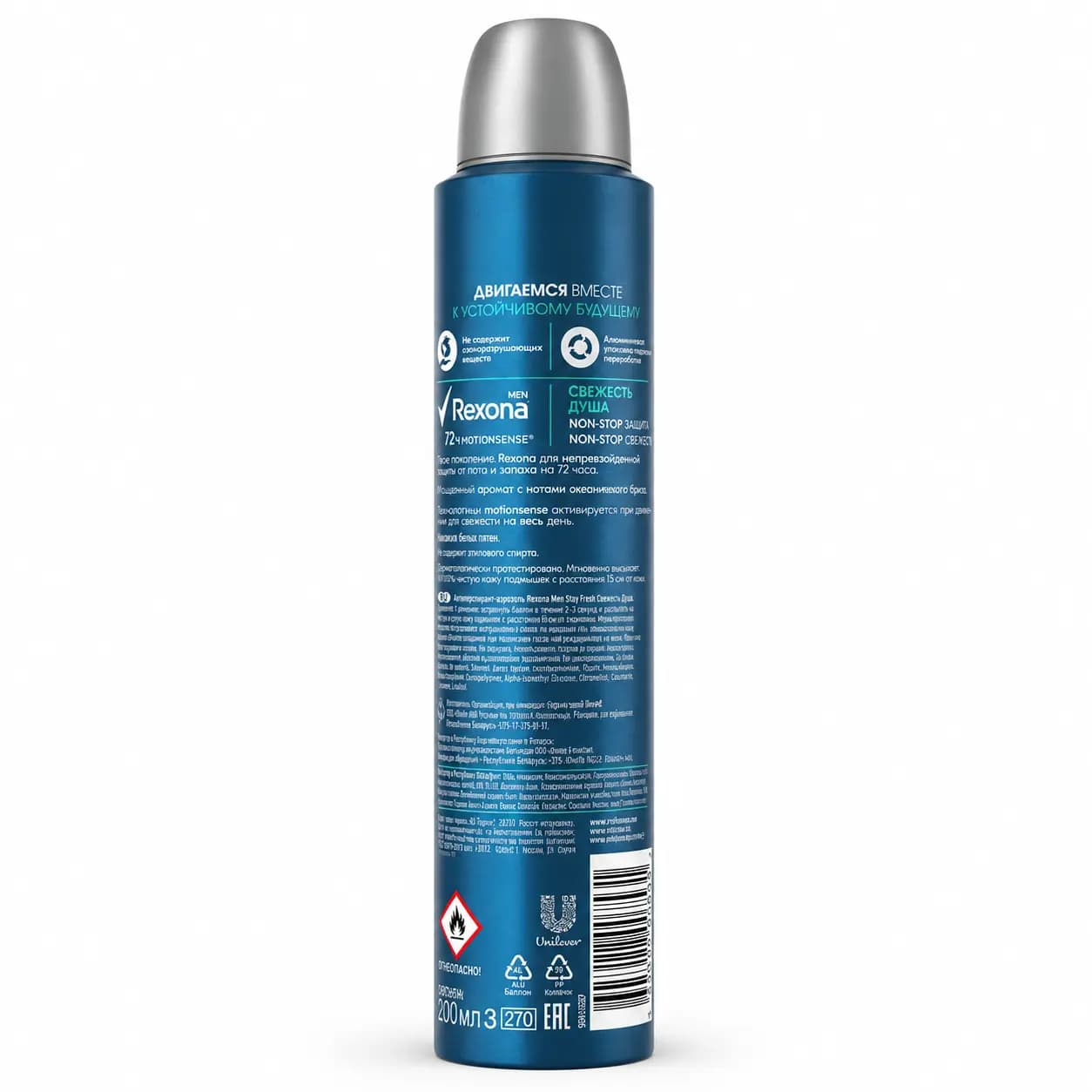 اسپری ضدتعریق مردانه رکسونا Rexona مدل Shower Fresh روسی — تصویر ۲