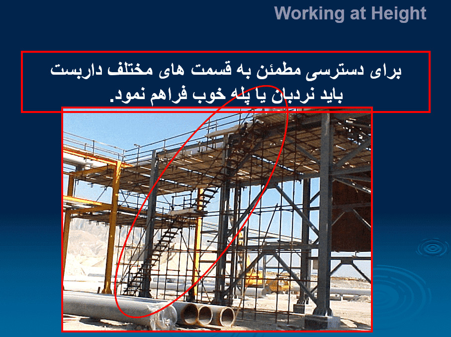 دانلود جزوه ایمنی مقدماتی — تصویر ۶