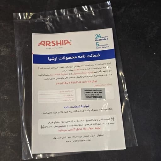 بخاری فن دار-هیتر ارشیا کد 1211 — تصویر ۷