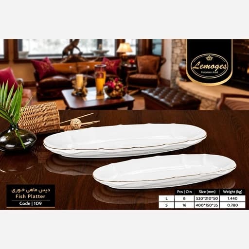 دیس ماهی چینی لمون-lemoges لب طلا کد 109 بزرگ-کوچک