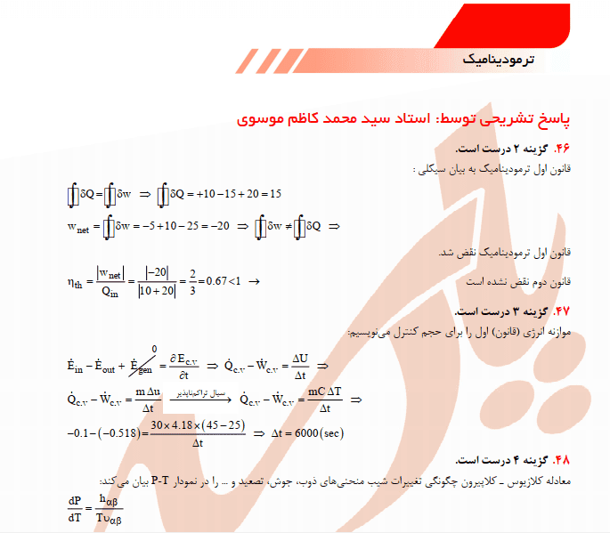 دانلود جزوه حقوق مدنی — تصویر ۳