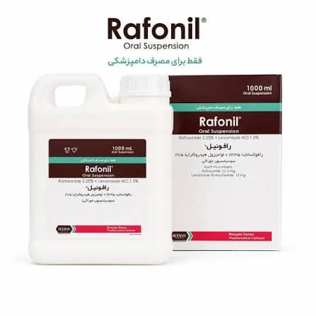 رافونیل® (Rafonil®) | سوسپانسیون خوراکی ۱ لیتری | رافوکساناید ۲.۲۵٪ + لوامیزول هیدروکلراید ۱.۵٪ | شرکت رویان دارو | حافظ وت