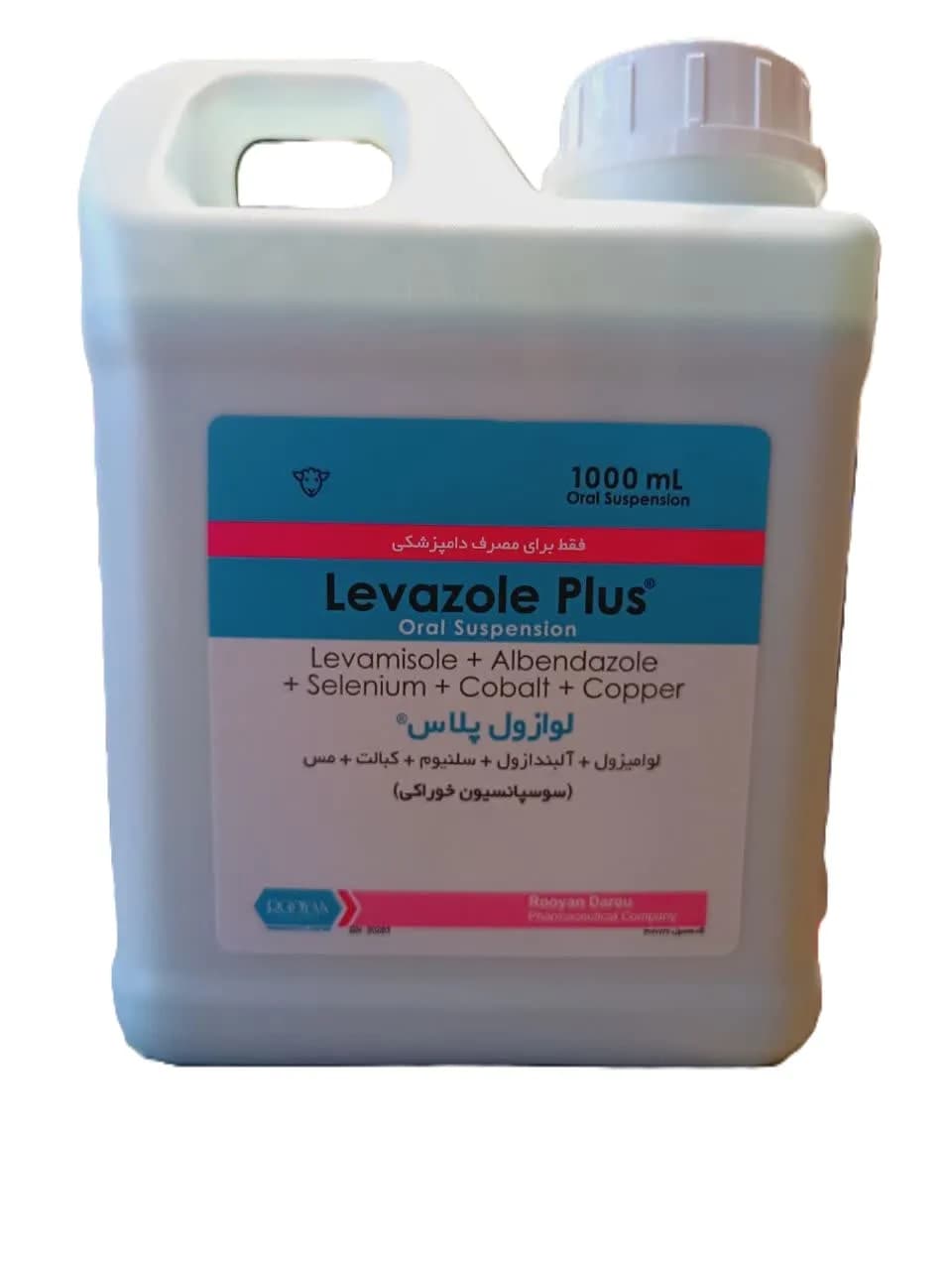 | حافظ وت Levazole Plus (شرکت رویان) شربت ضد انگل لوازول پلاس 1000 سی سی — تصویر ۲