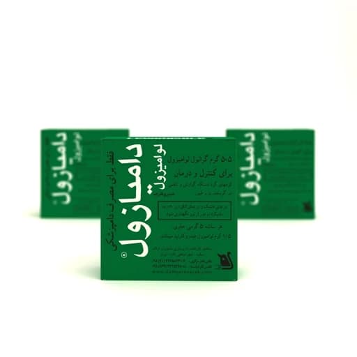 دامیازول (لوامیزول هیدروکلراید) | ضد انگل قوی دام و طیور | شرکت داروسازی دامیاران اراک | حافظ وت