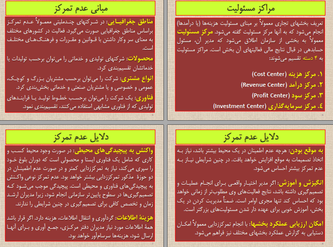 دانلود جزوه حسابداری صنعتی 2 — تصویر ۵