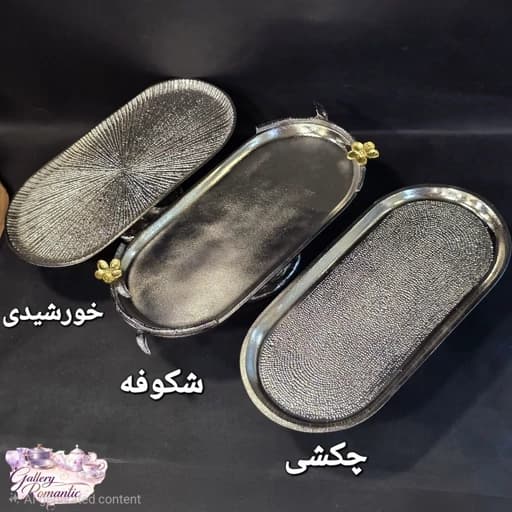 رولت خوری آلومینیومی پایه لاوا طرح بندی — تصویر ۲