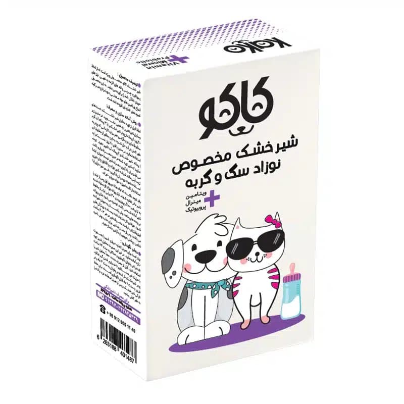 شیر خشک مخصوص نوزاد سگ و گربه کاکو غنی شده با ویتامین و مینرال و پروبویتیک 450 گرم