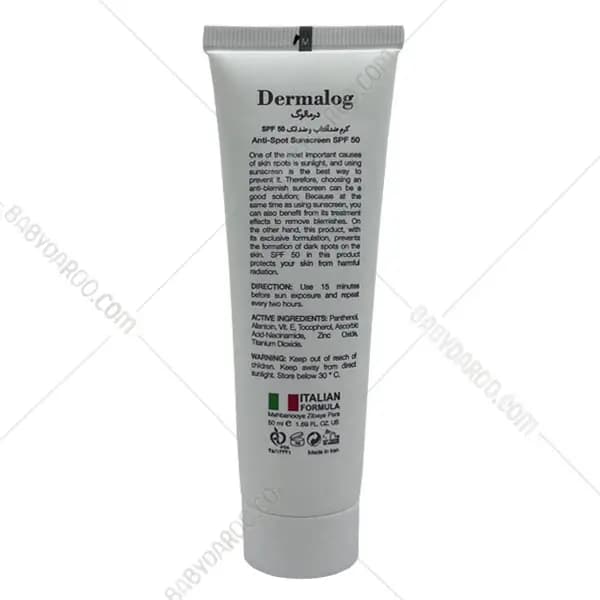 کرم ضدآفتاب و ضدلک بی رنگ SPF 50 درمالوگ — تصویر ۳