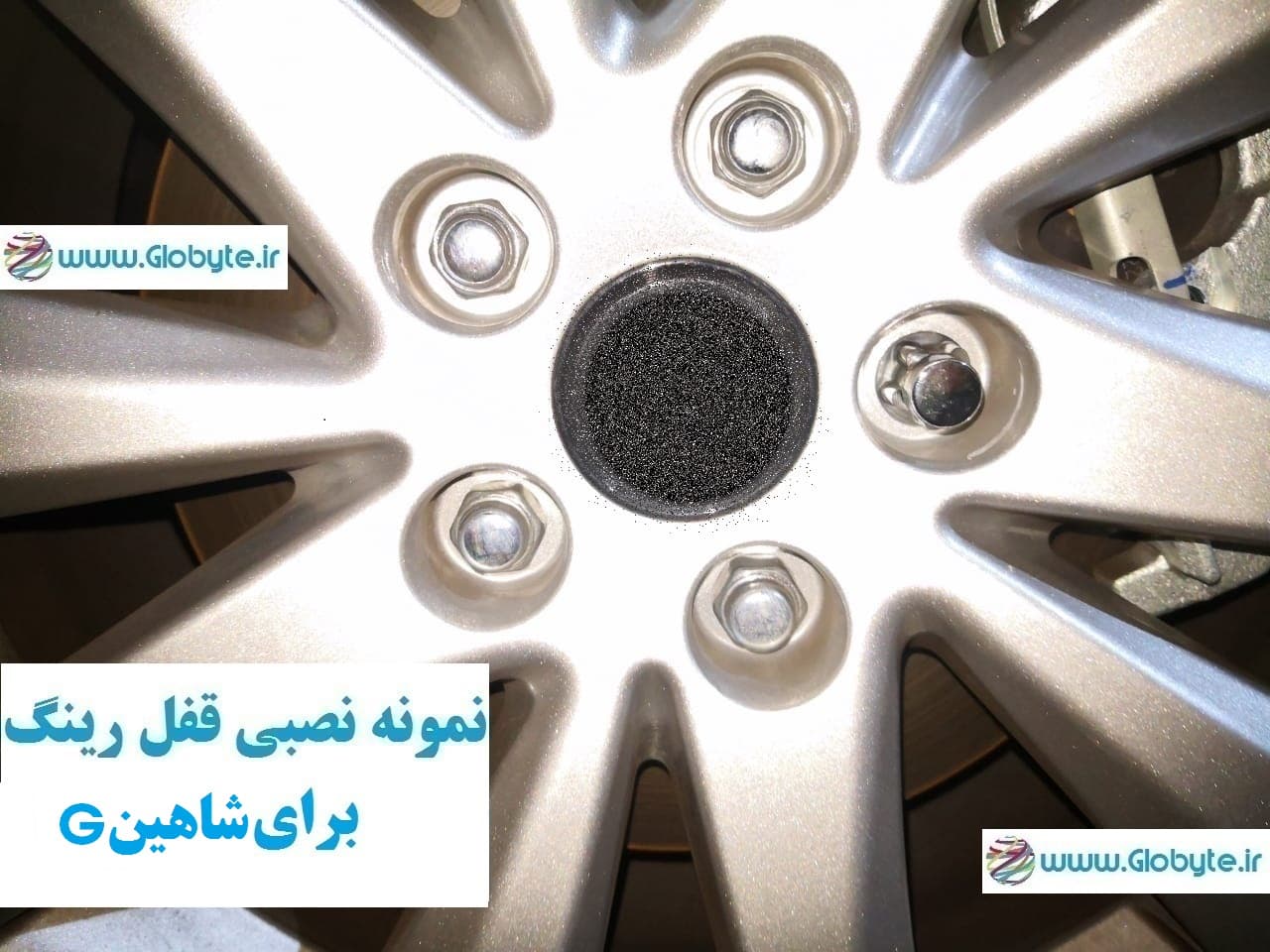 قفل رینگ ضد سرقت شاهین G وارداتی درجه یک — تصویر ۴