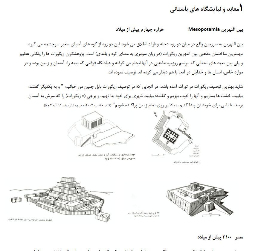 دانلود جزوه نماتد شناسی گیاهی — تصویر ۳