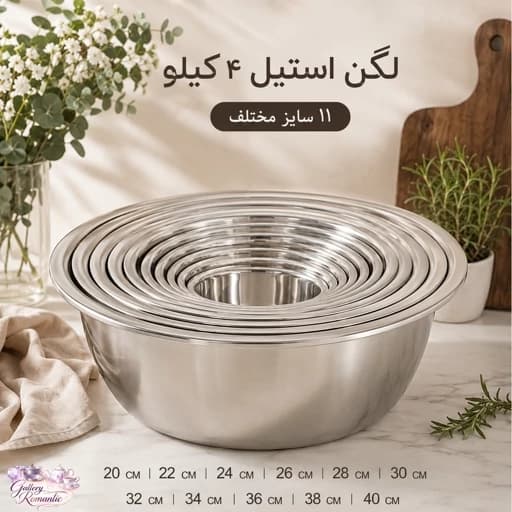 سرویس لگن 11 تایی استیل alamto ضخیم