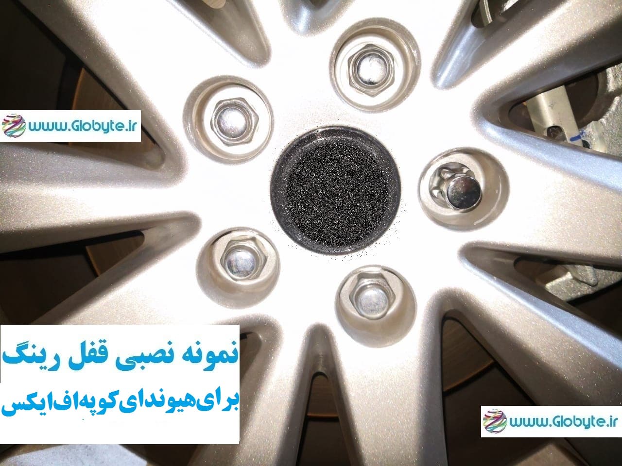 قفل رینگ هیوندای کوپه اف ایکس Hyundai Coupe FX وارداتی درجه یک — تصویر ۴